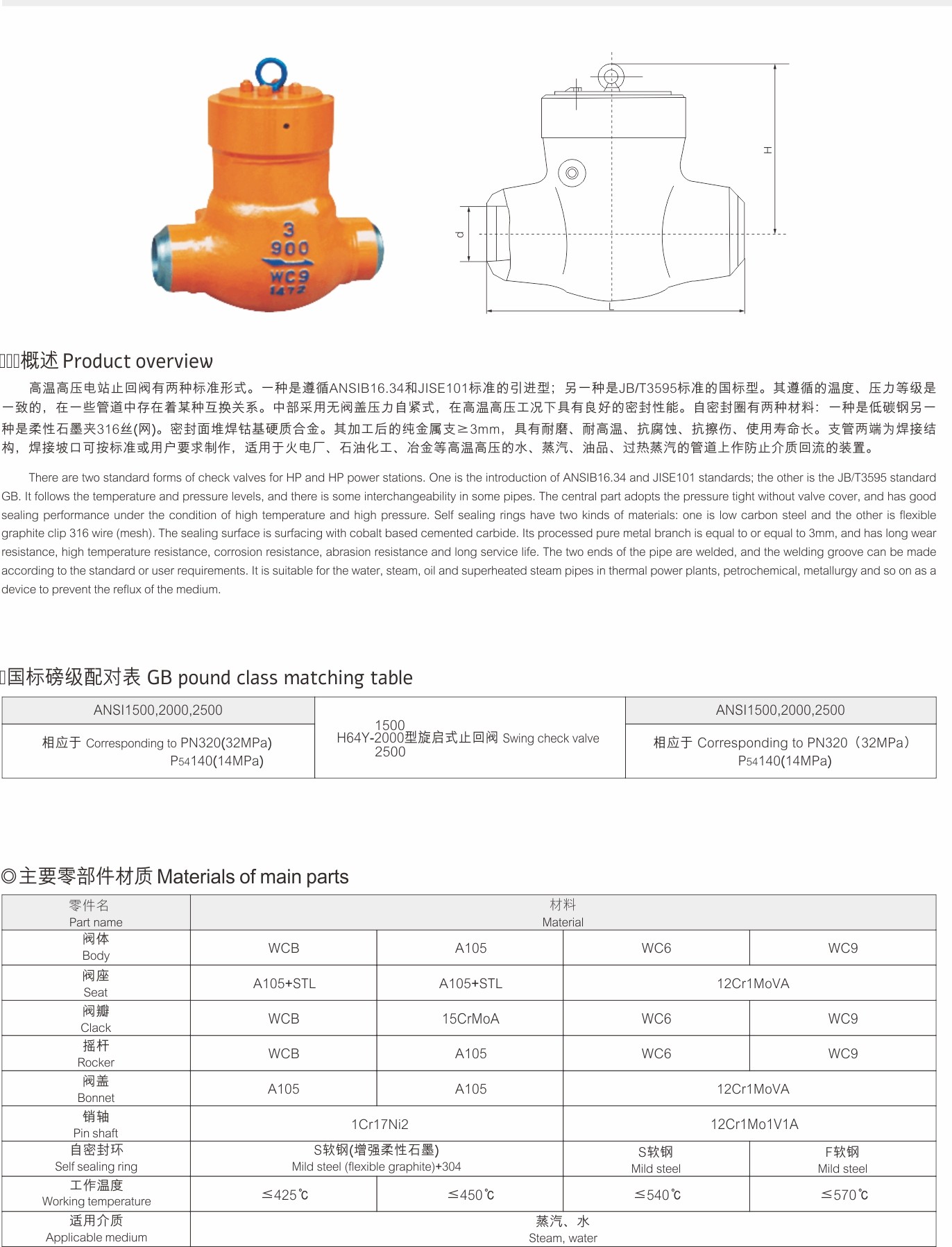 武漢首水機械設備有限公司